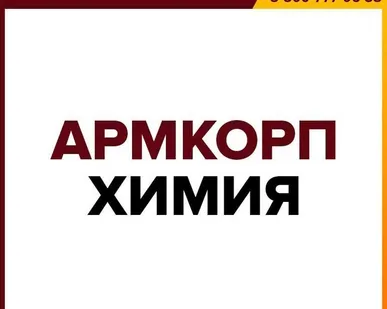 фото Калий бутилксантогенат