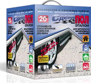 Фото №0 Сделай Пол Эталон Состав для пола эпоксидный двухкомпонентный