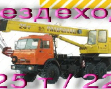 фото Аренда автокрана (автомобильного крана) Галичанин КС-55713-5 шасси КамАЗ-43118 (6 х 6), Томск