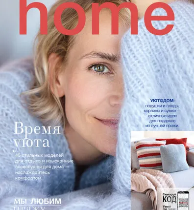 Фото №0 Журнал Home N.77 Lana Grossa