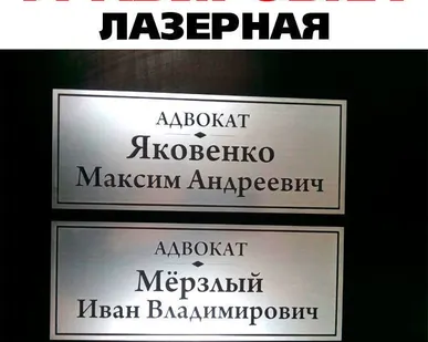 фото Лазерная гравировка