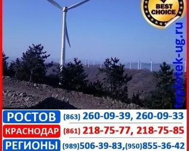 фото Ветрогенератор 15 кВт
