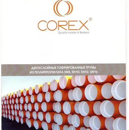 Фото №0 Труба раструбная ПП COREX SN12 339/300х5970 мм