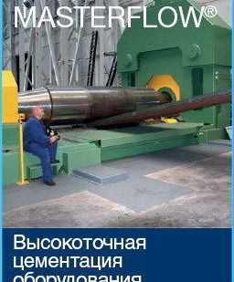 фото Рулонный материал МАСТЕРФЛОУ 915SF