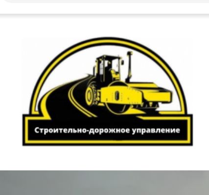 Фото №0 Асфальтирование в Новосибирске