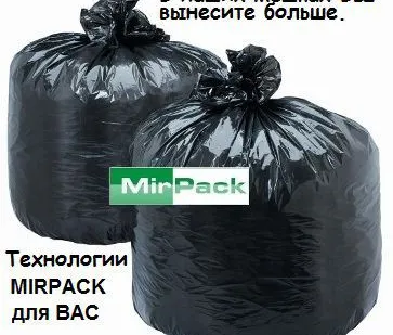 фото Мешки для мусора - "MIRPACK"