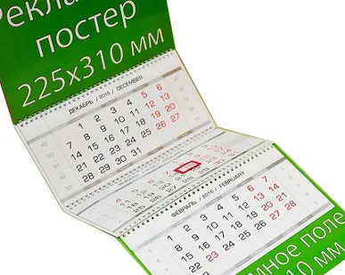фото Календари квартальные
