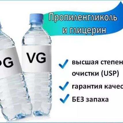 Фото №0 Пропиленгликоль пищевой USP в бутылках