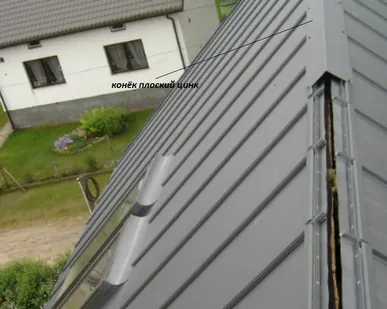 фото Конёк плоский оцинкованный