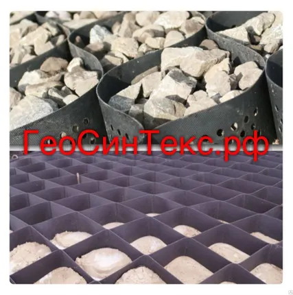 Фото №0 Георешетка Прудон