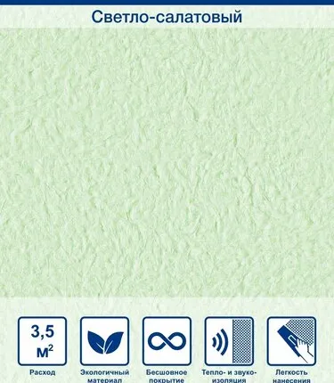 Фото №0 Жидкие обои Silk Plaster Art design 272, Светло-салатовый