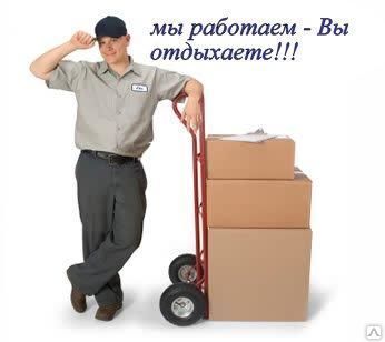 фото Услуги грузчиков