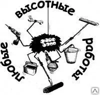 Фото №0 Высотные работы всех типов