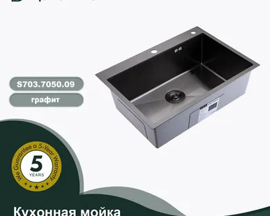фото S703.7050.09 ГРАФИТ Мойка кухонная+сифон (700 х 500 х 220 мм)
