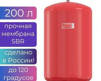 фото Расширительный мембранный бак для отопления 200л 1,5-6 бар Flamco Flexcon R (незаменяемая мембрана)