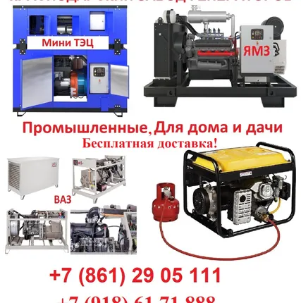 Фото №0 Газовые генераторы электростанции от 1 до 5000 кВт и более