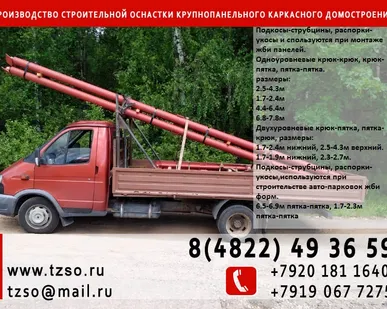 фото Подкосы для монтажа жб колонн