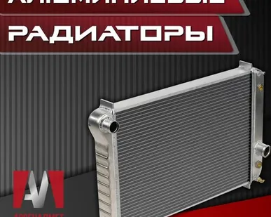 фото Алюминиевые радиаторы