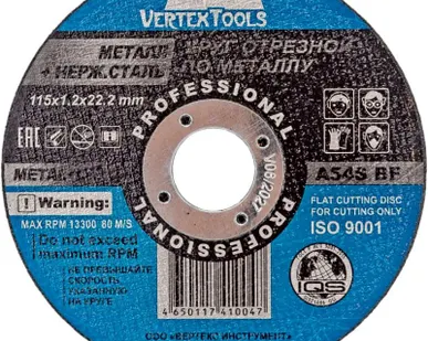 фото Диск отрезной по металлу 115*1,2*22мм Vertextools 115-1,2-22