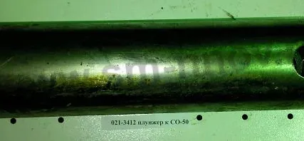 Фото №0 Плунжер (поршень) СО-50
