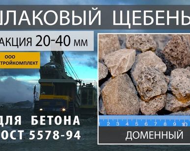фото Щебень для дорожного строительства фракция 20-40 мм