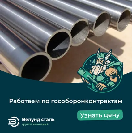 Фото №0 Титановая труба 22х2