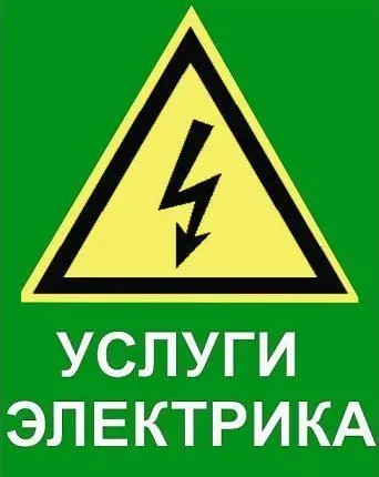 Фото №0 Замена электропроводки