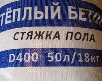 фото Теплобетон Сухой полистиролбетон в мешках