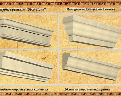 фото Карниз из Дагестанского камня