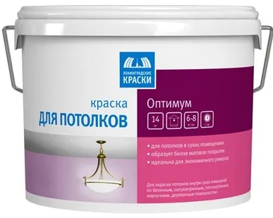фото Краска ВД для потолков Оптимум ТЕКС 14кг