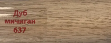 Фото №0 637 плинтус ELSI дуб мичиган 58мм