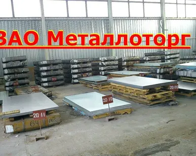 фото Лист 3, стальной, 1250Х2500, ст3, ст20. ст45, 09г2с,10хснд,