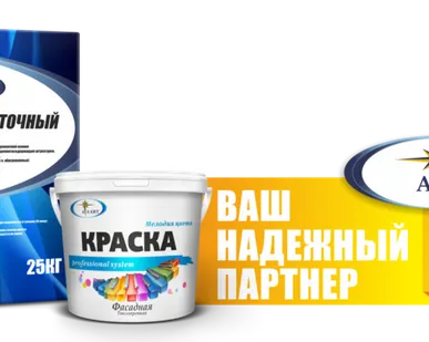 фото Пропитка Алкидно-уретановая быстросохнущая "Атлант"
