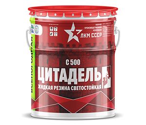 фото Жидкая кровля всепогодная Цитадель С500