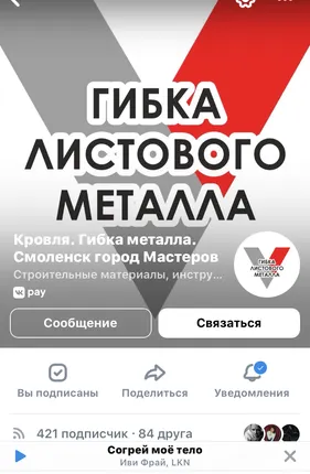 Фото №0 Гибка доборных элементов