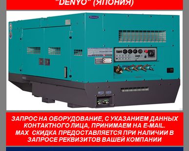 фото Дизельный компрессор Denyo DIS-685 ESS-D