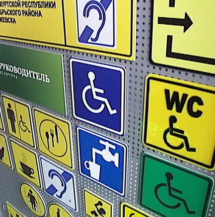 Фото №0 Тактильные знаки