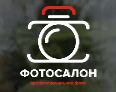 фото Наклейка «Фотосалон»