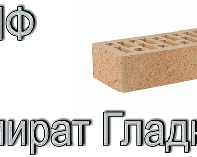 фото Кирпич Е2 КР-л-пу 1НФ ГОСТ Эмират Светлый УТ М175