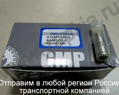фото Гидрокомпенсатор Hyundai Grand Starex 2.5 D4CB 22231-4A000 22231-4A001 GMP