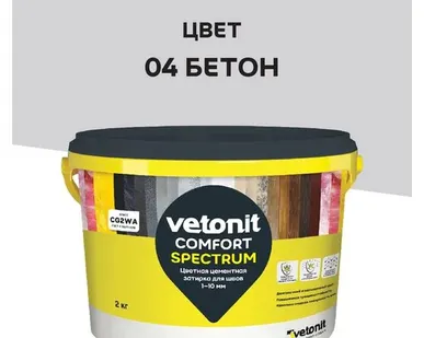 фото Затирка ВЕТОНИТ КОМФОРТ спектрум бетон (04) 2кг