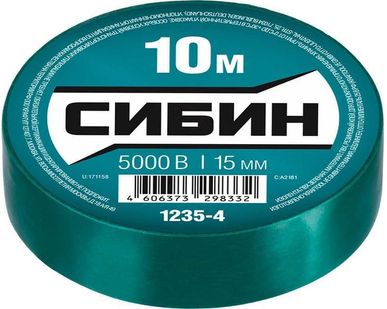фото Изолента ПВХ 10 м х 15 мм До 5000 В СИБИН 1235-4