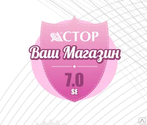фото Ваш Магазин 7.0 SE Модуль Магазин – Дополнительная 
лицензия на 1–POS АТОЛ