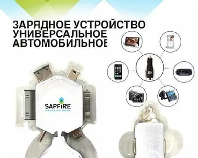 фото SCH-0433 Зарядное устройство Универсальное автомобильное SAPFIRE
в