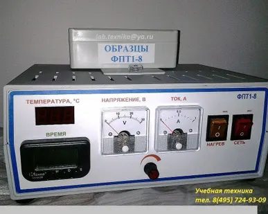 фото Установка для определения теплоемкости твердого тела ФПТ1-8
