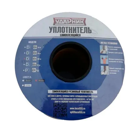 Фото №0 Уплотнитель двухполосный "УДАРНИК" для окон и дверей D100 (9x6мм) коричневый