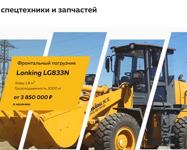 фото Фронтальные погрузчики Lonking