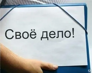 фото Регистрация предприятия
