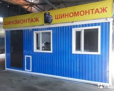 фото Шиномонтажная бытовка