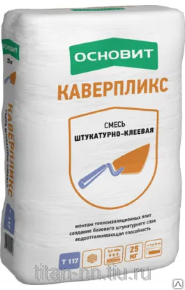 Фото №0 Основит Штукатурно-клеевая смесь Каверпликс Т-117 ( Tc117) (25кг)